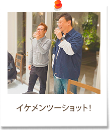 イケメンツーショット！